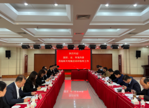 國家、省、市發(fā)改委走進(jìn)新天地，助力民營房企發(fā)展